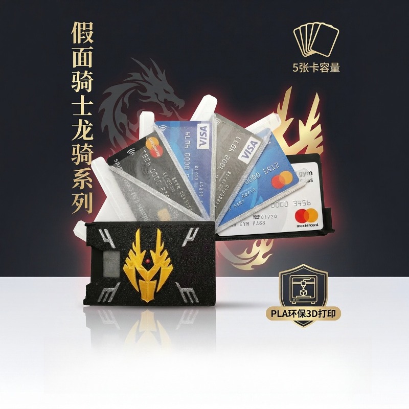 Gaming Accessories Box - Porte-cartes imprimé en 3D Kamen Rider