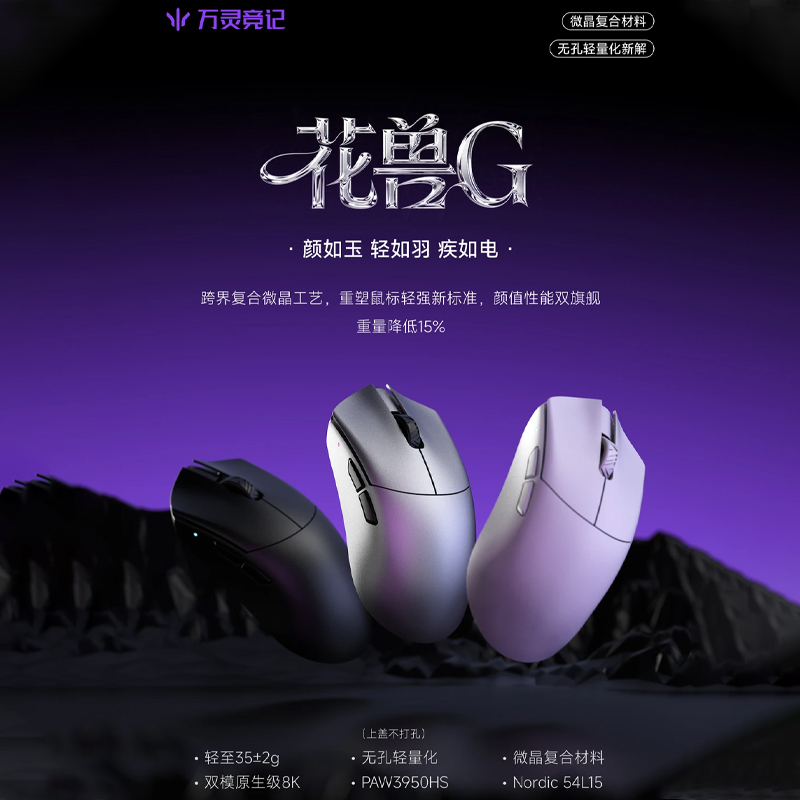Souris de jeu sans fil WLmouse - Gaming Accessories Gamer avis et prix